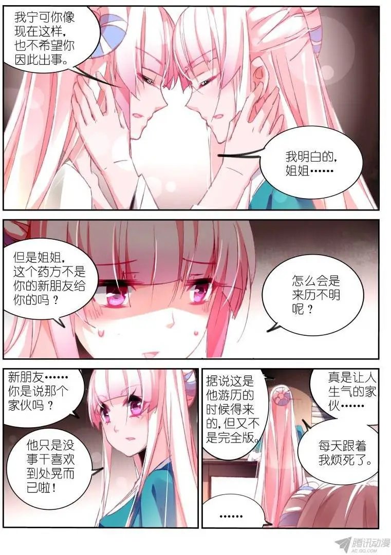 91-混乱的开始