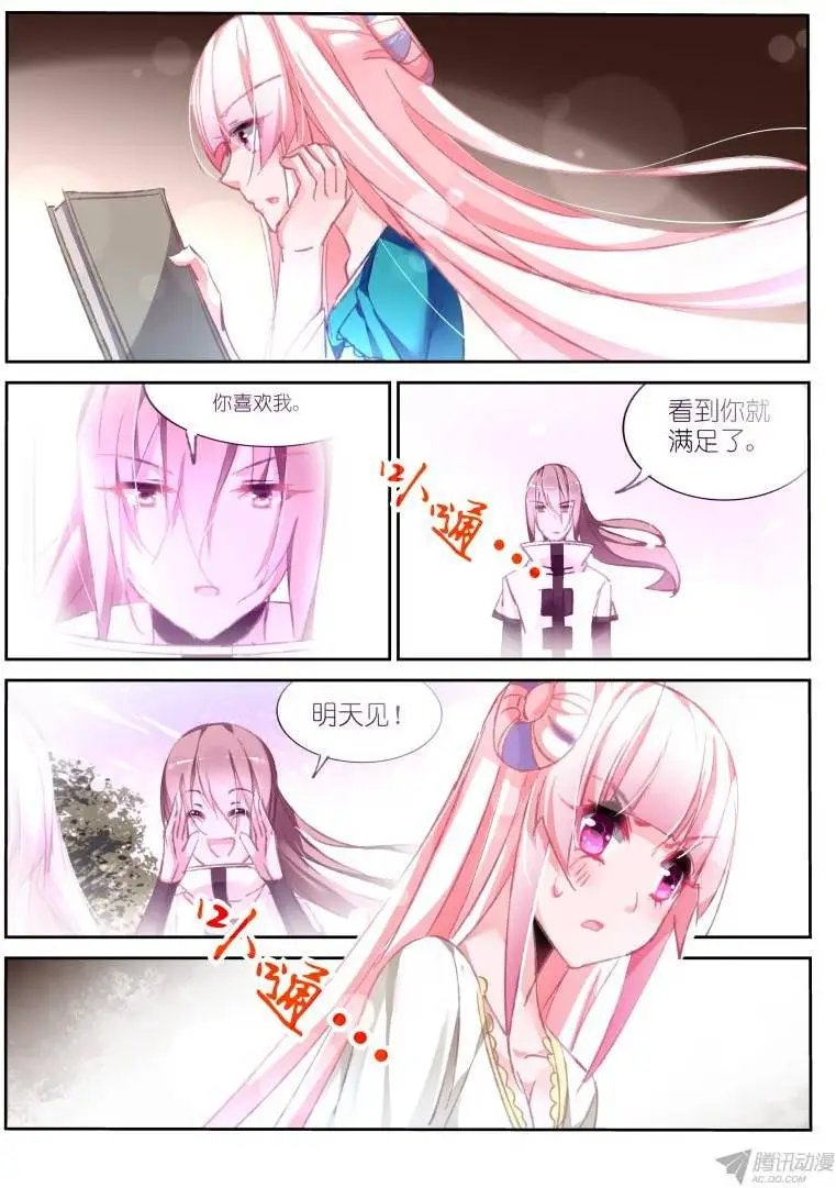 91-混乱的开始