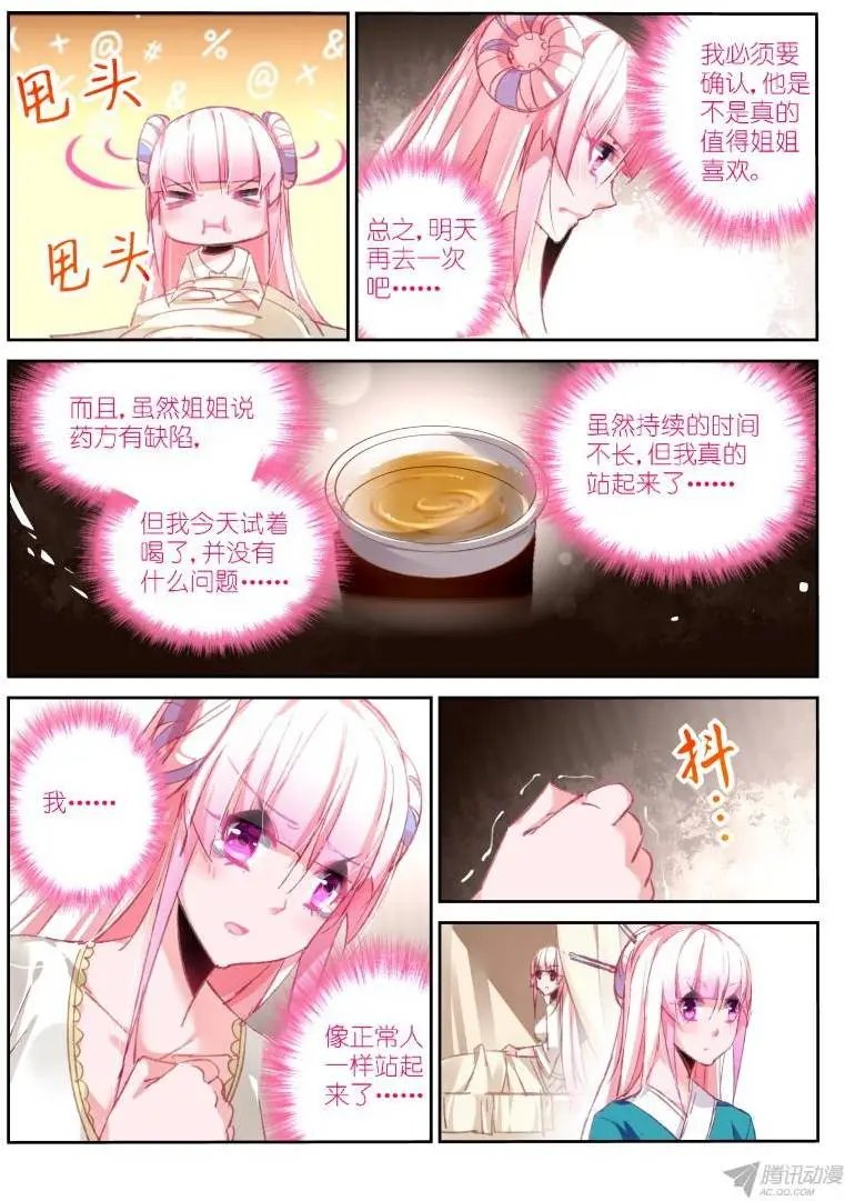 91-混乱的开始