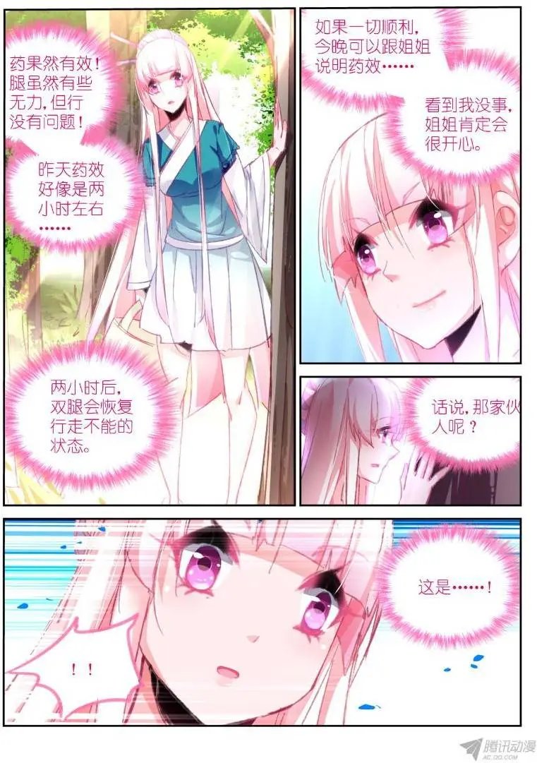 91-混乱的开始
