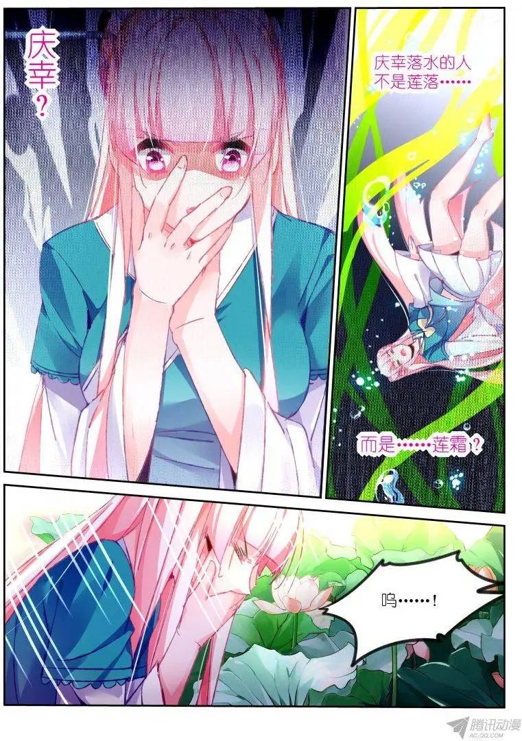 93-莲落