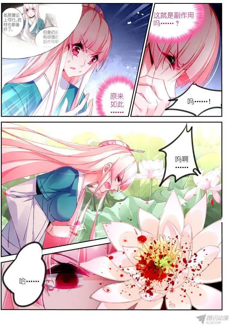 93-莲落