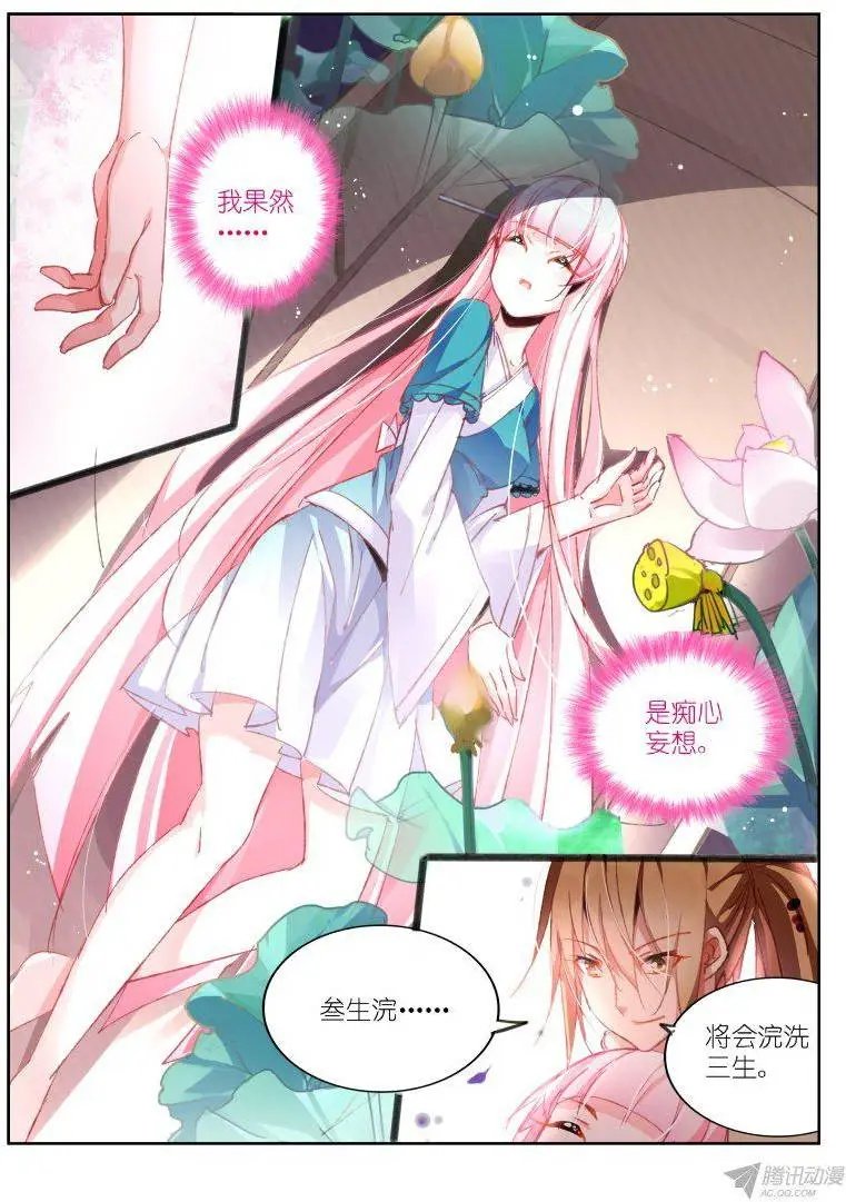 93-莲落