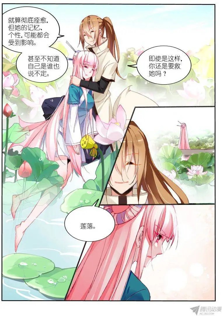 93-莲落