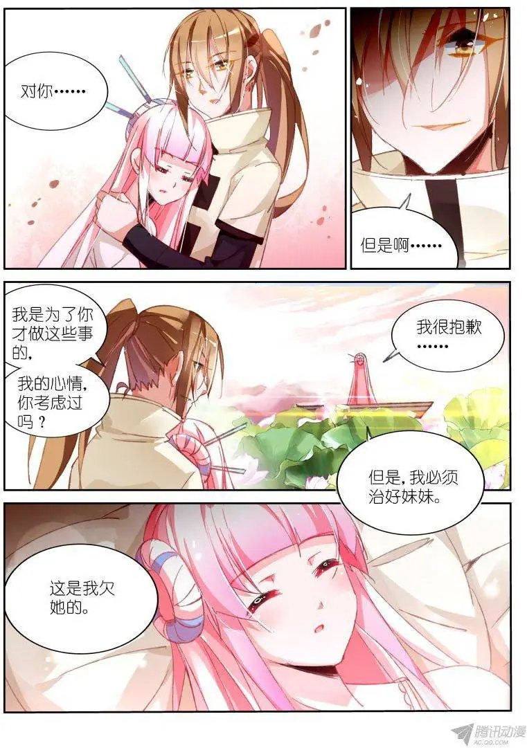 93-莲落