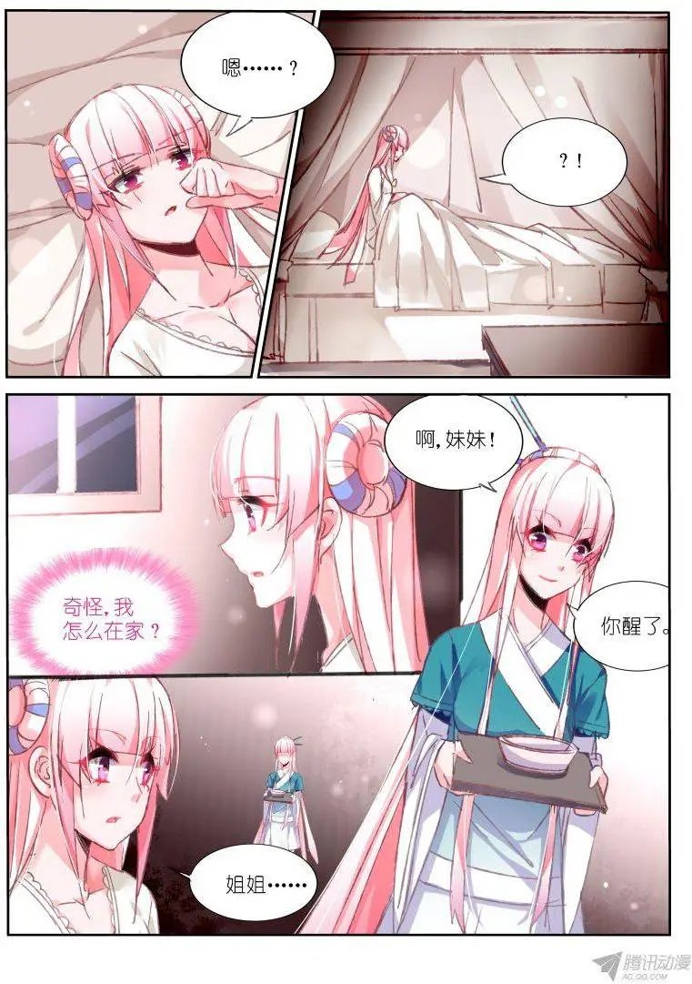 93-莲落