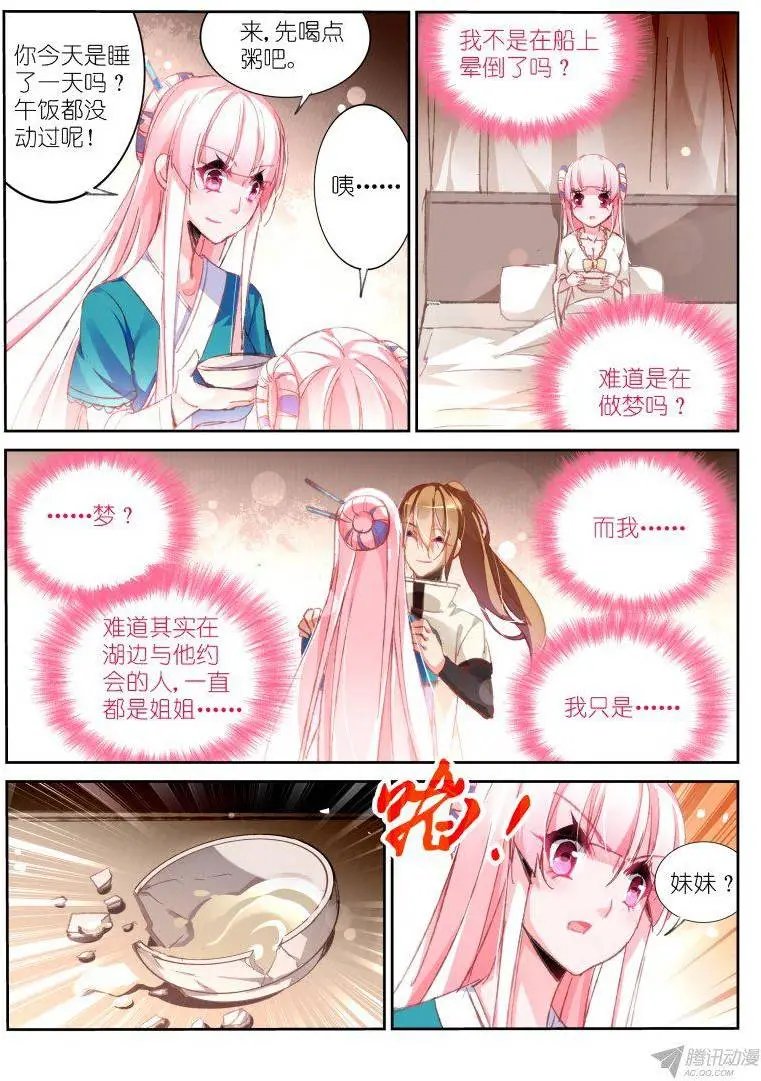 94-骨与血的药引