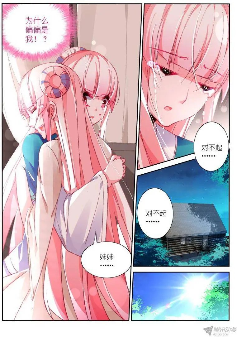 94-骨与血的药引