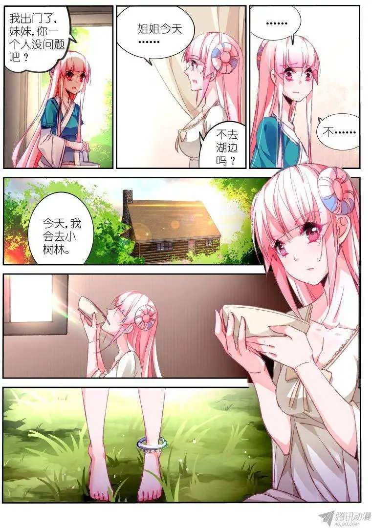 94-骨与血的药引