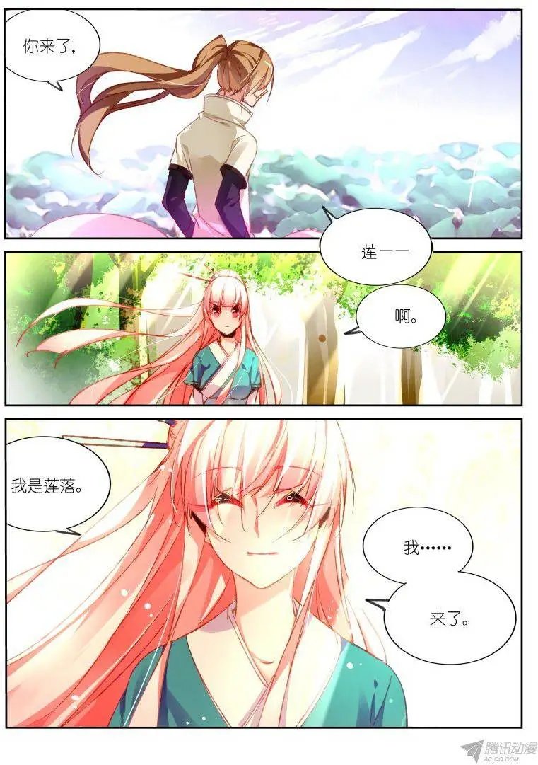 94-骨与血的药引