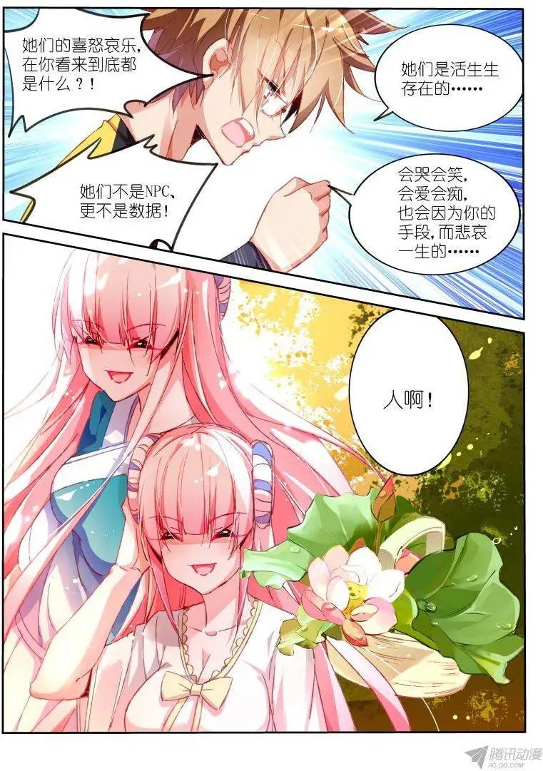 97-我仍是人