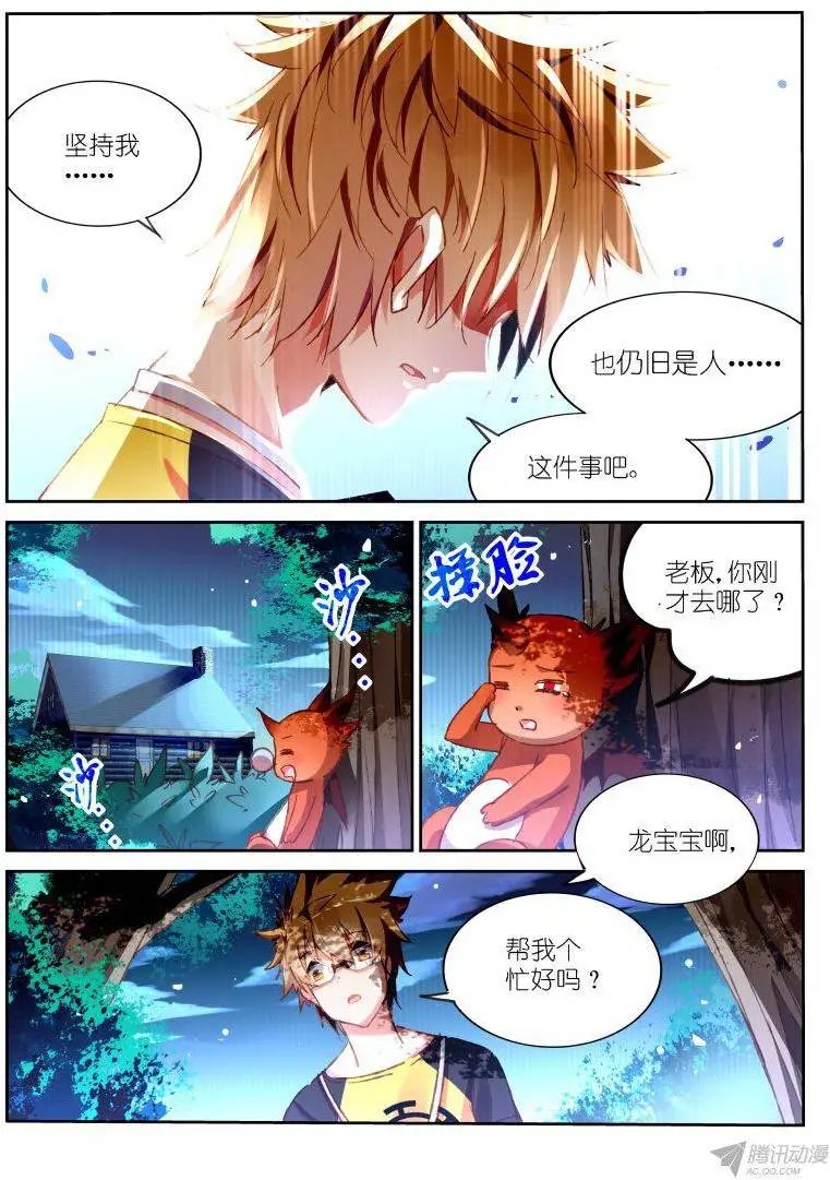 97-我仍是人