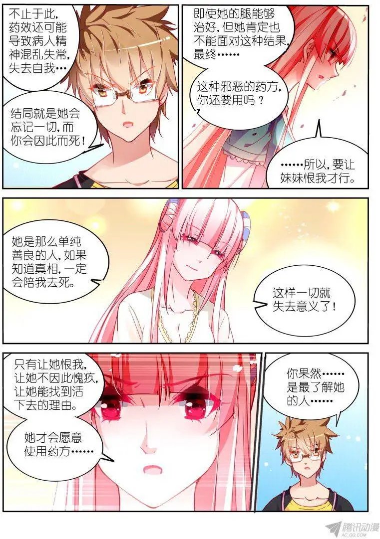 98-为你治疗