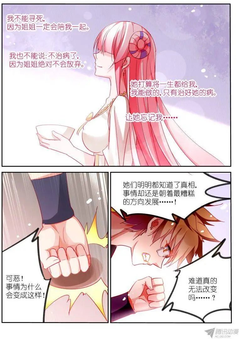 98-为你治疗