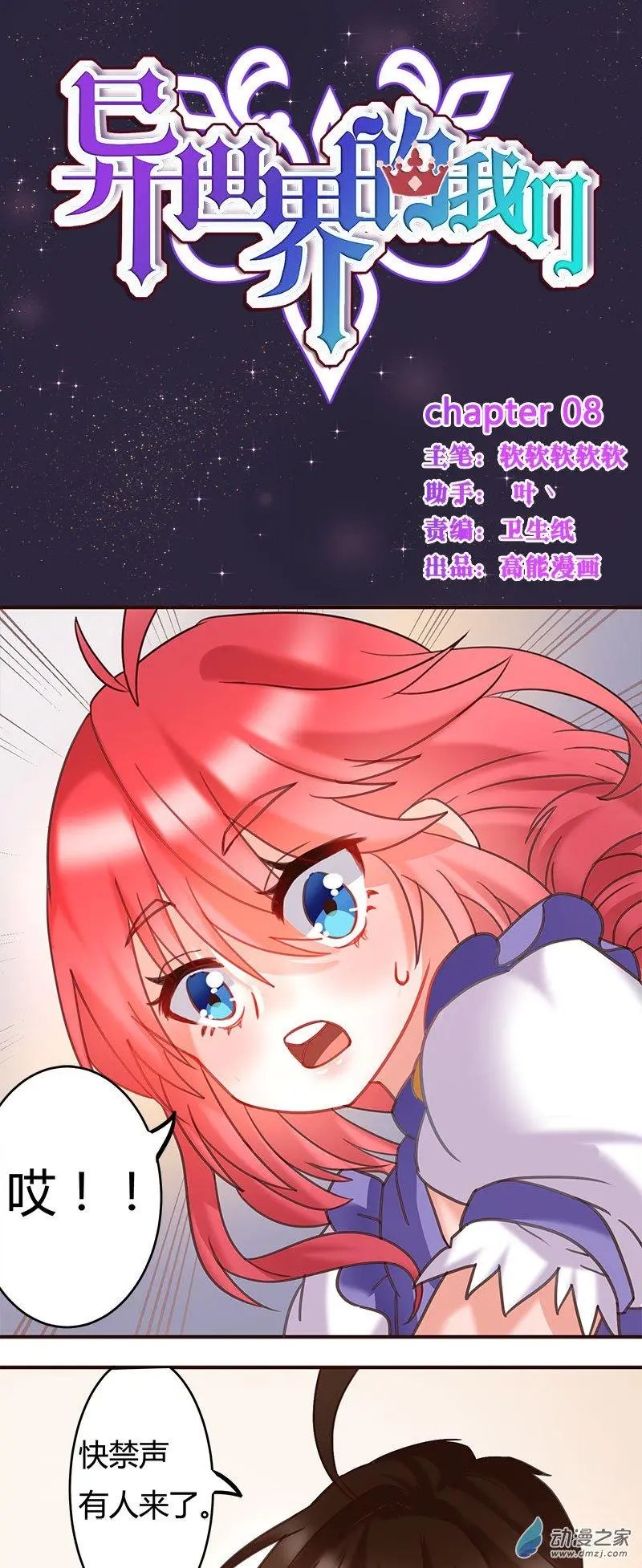 第08回