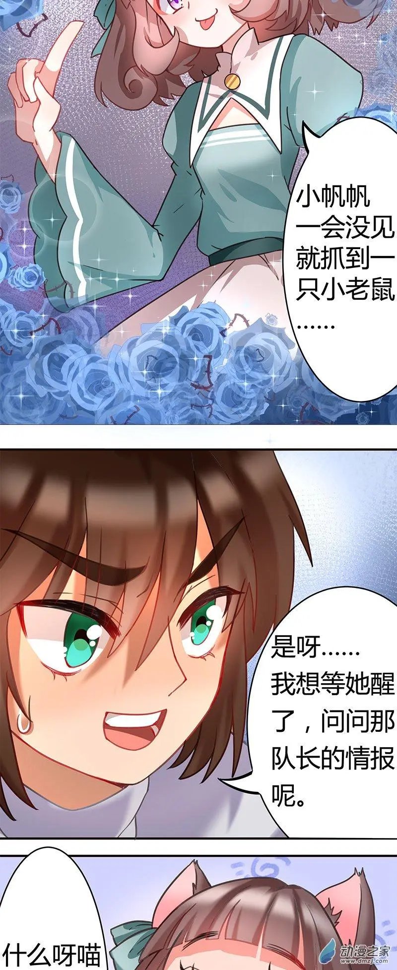 第08回
