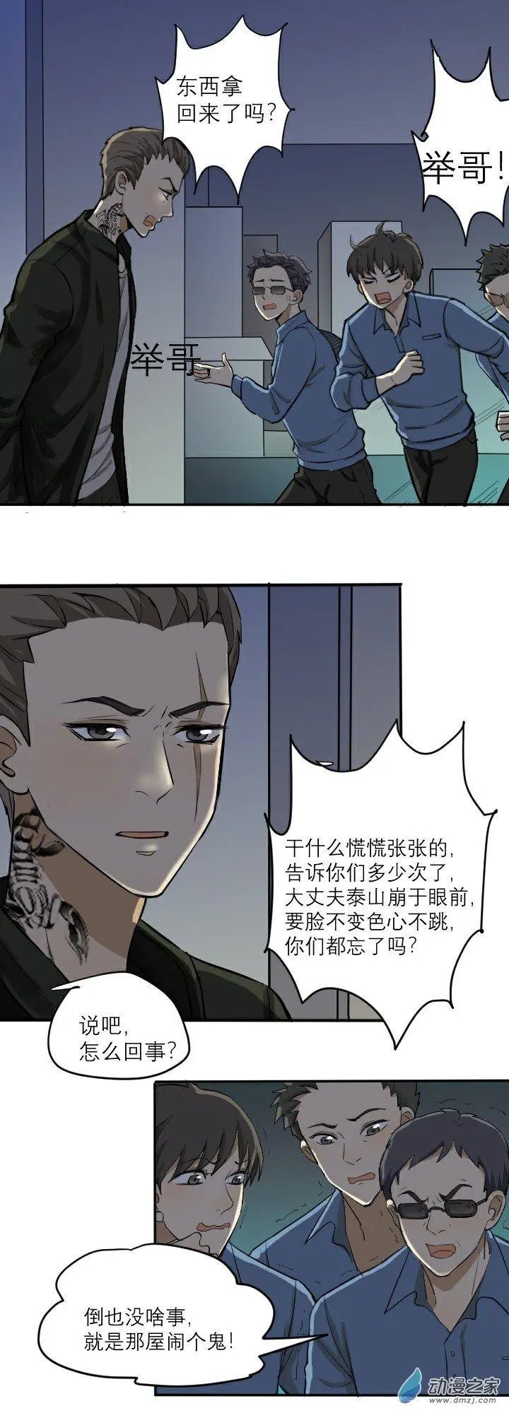下跪