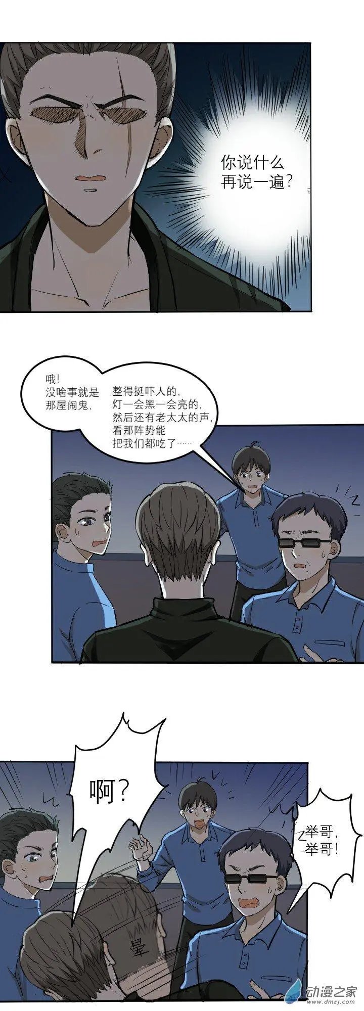 下跪