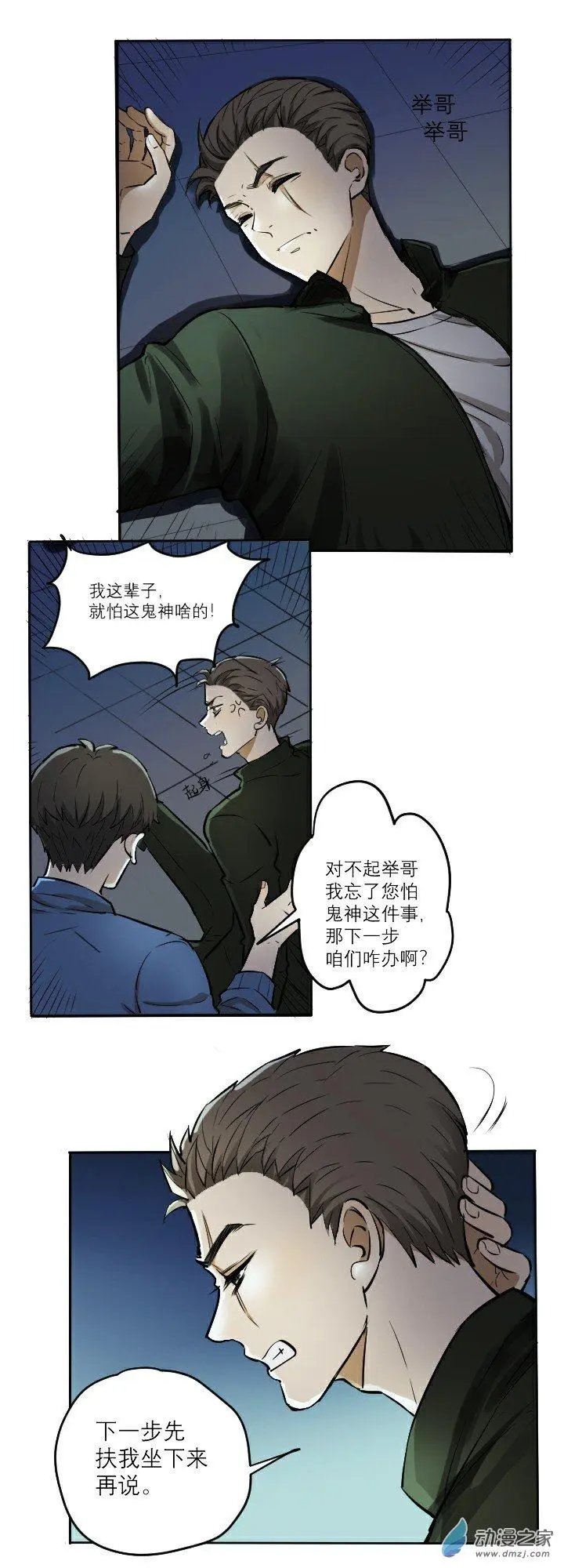 下跪