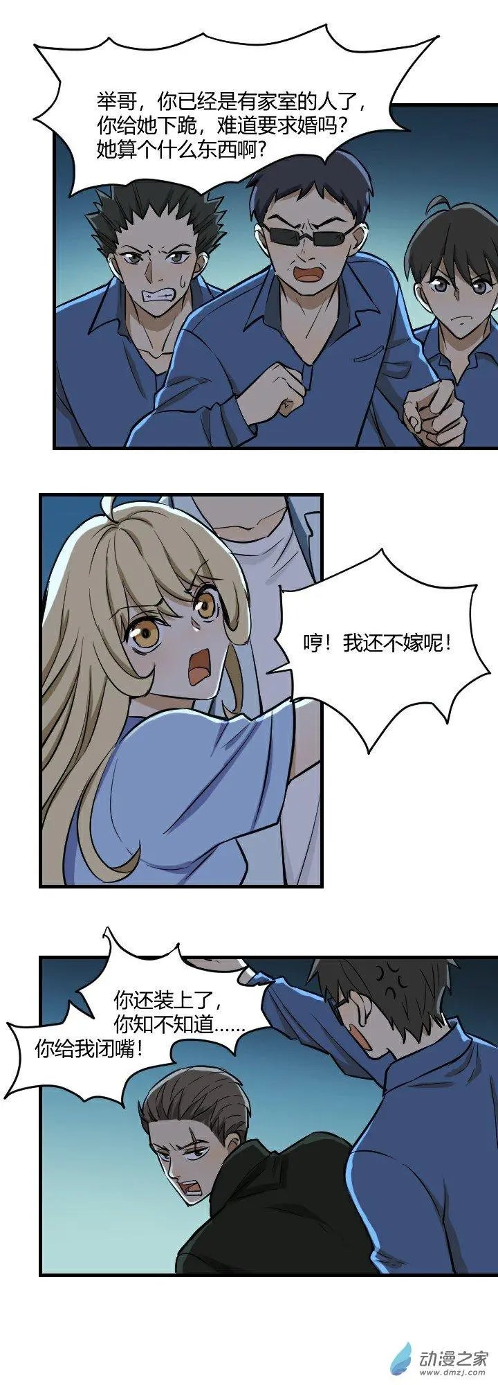 下跪