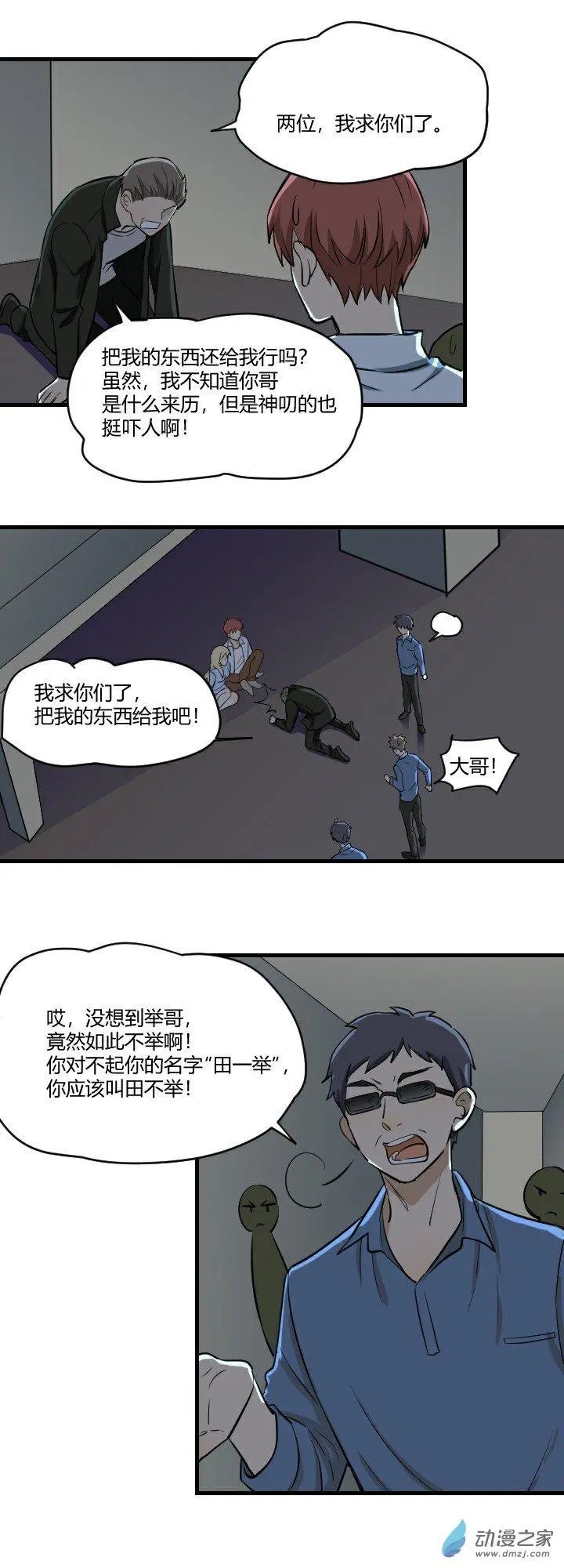 下跪
