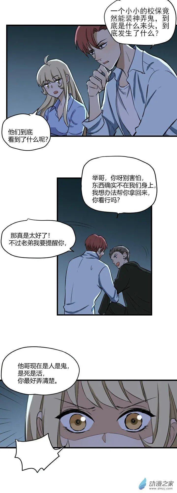 下跪