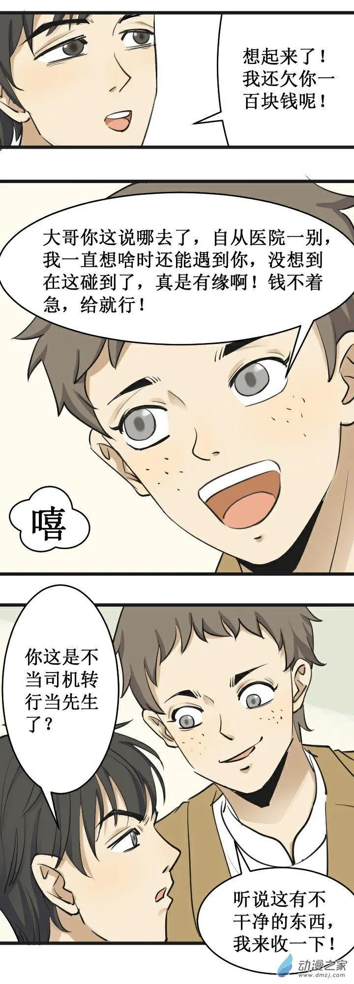“作法”