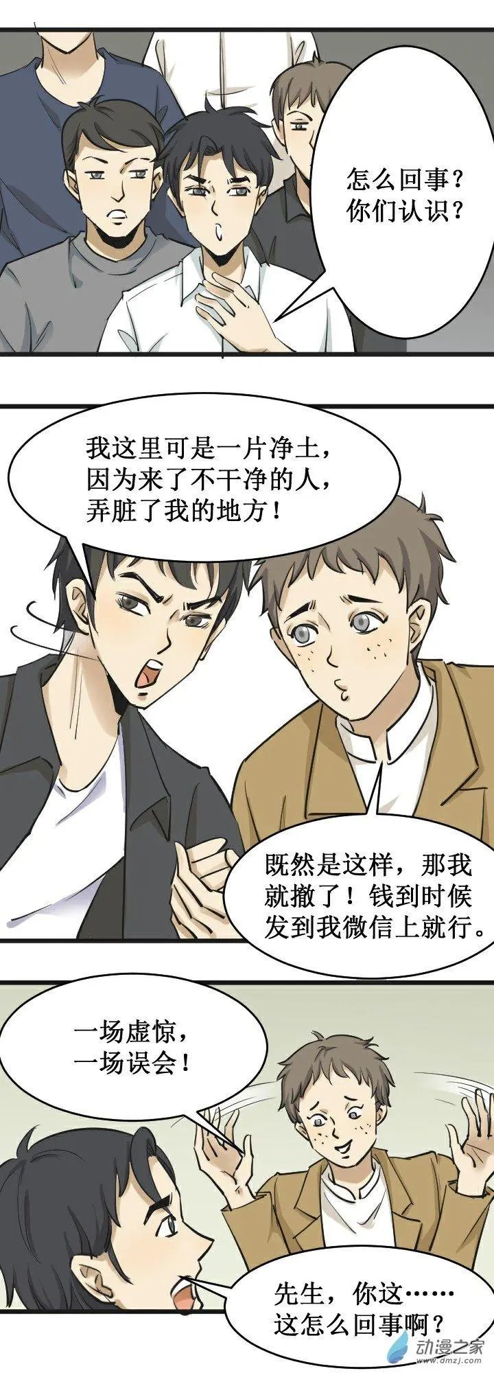 “作法”