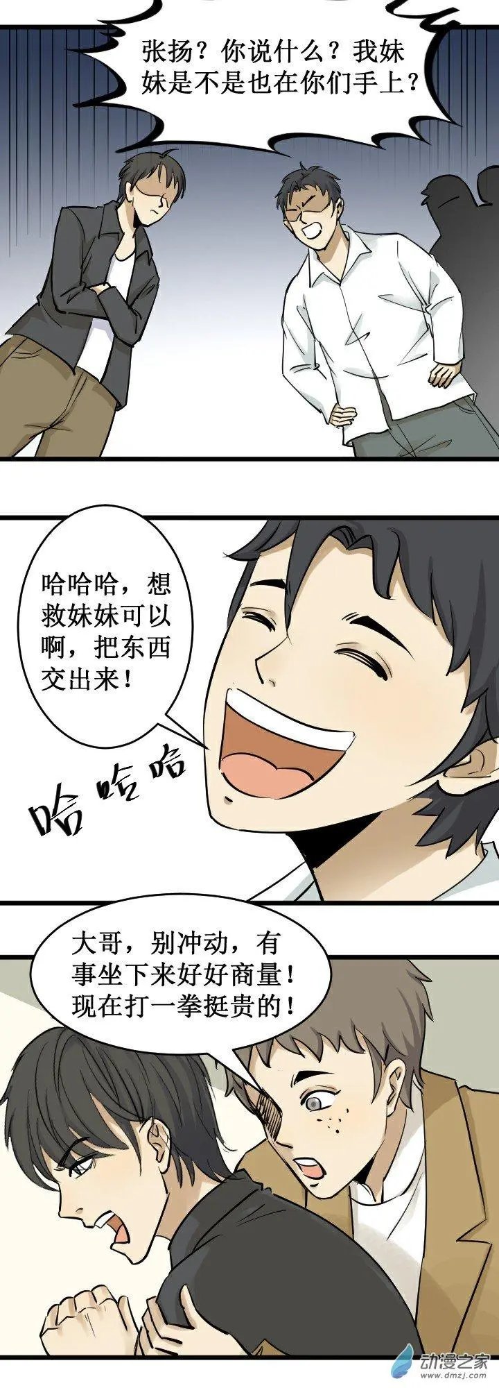 “作法”