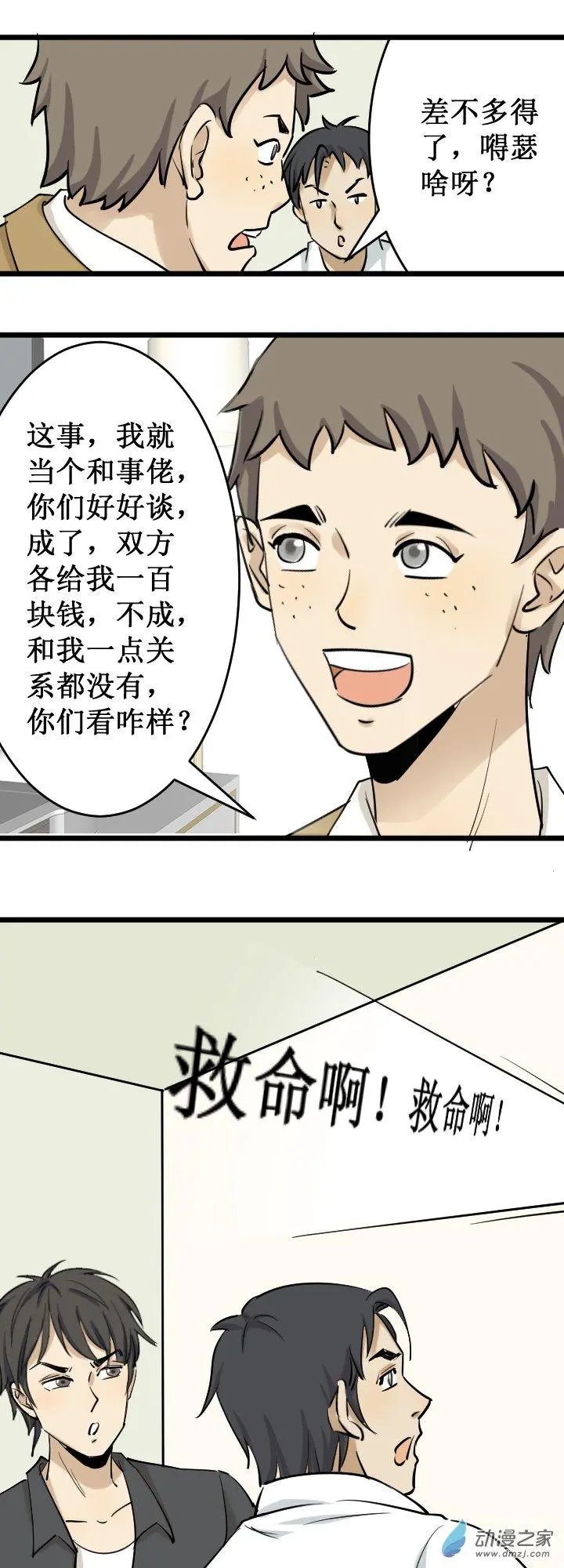 “作法”