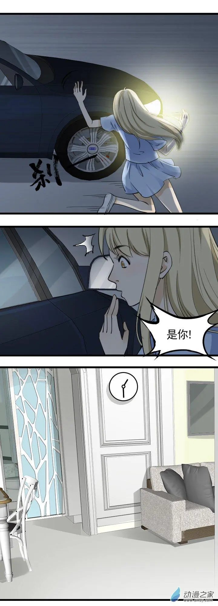 逃生