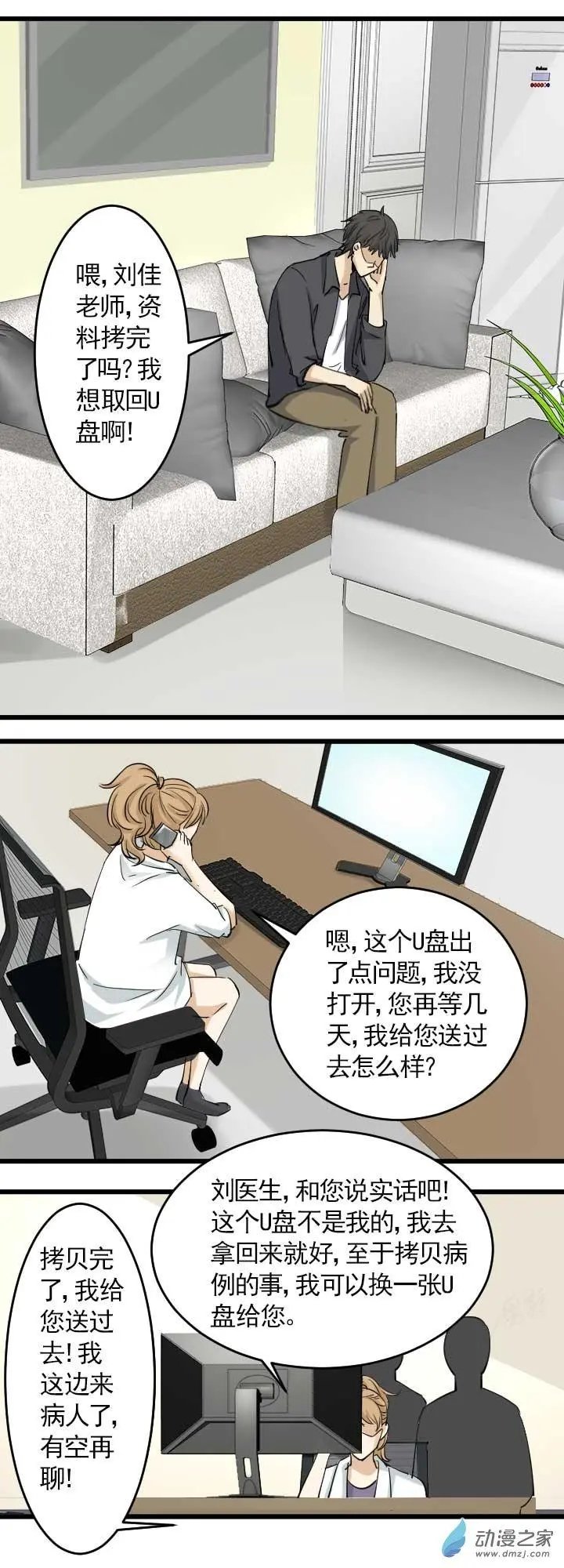逃生