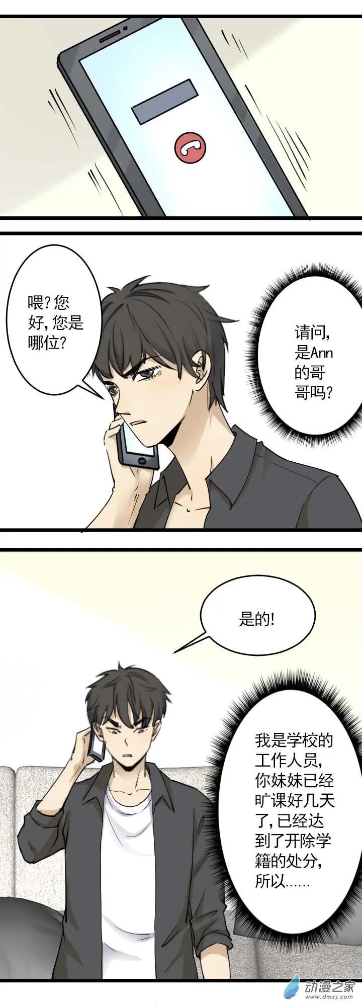逃生
