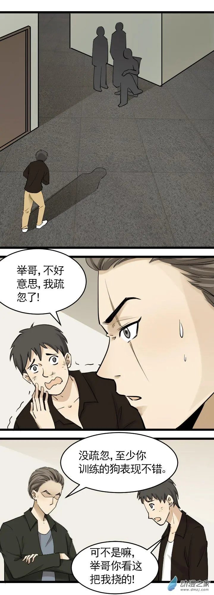 逃生