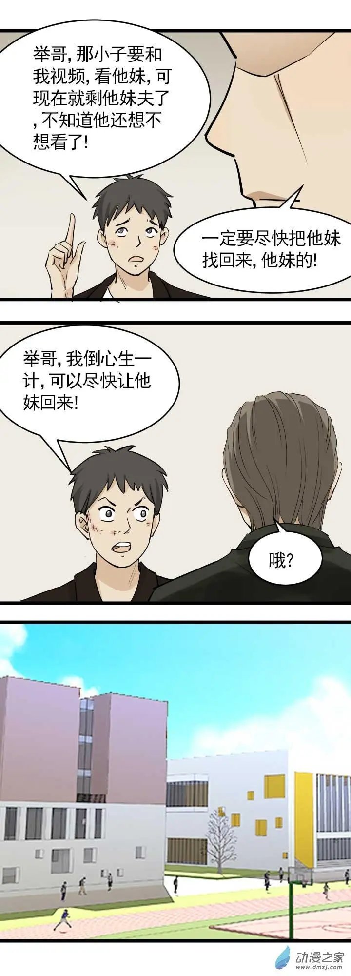 逃生