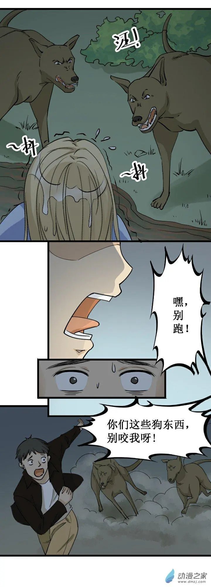 开除