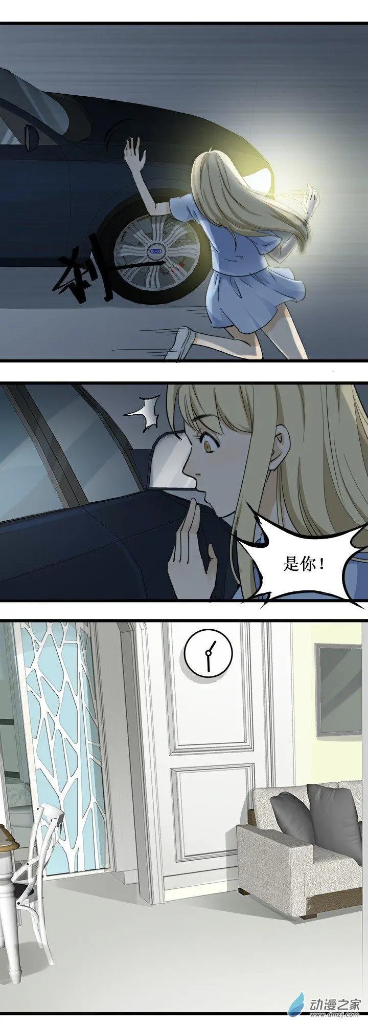 开除