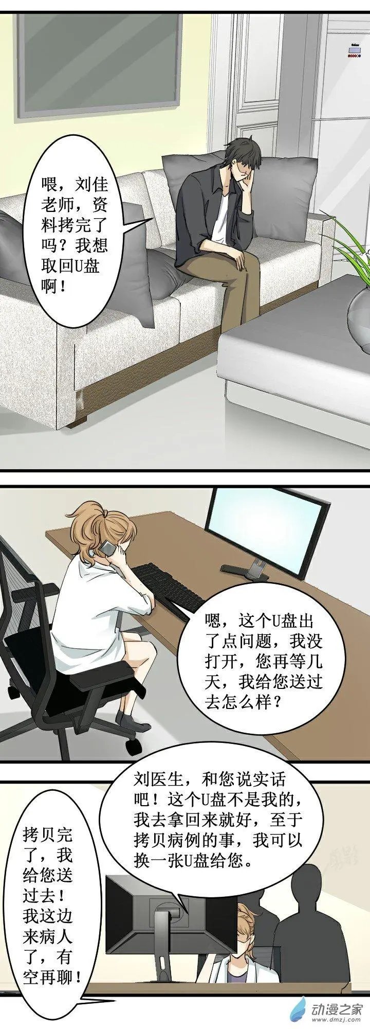 开除