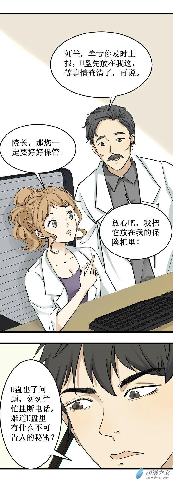开除