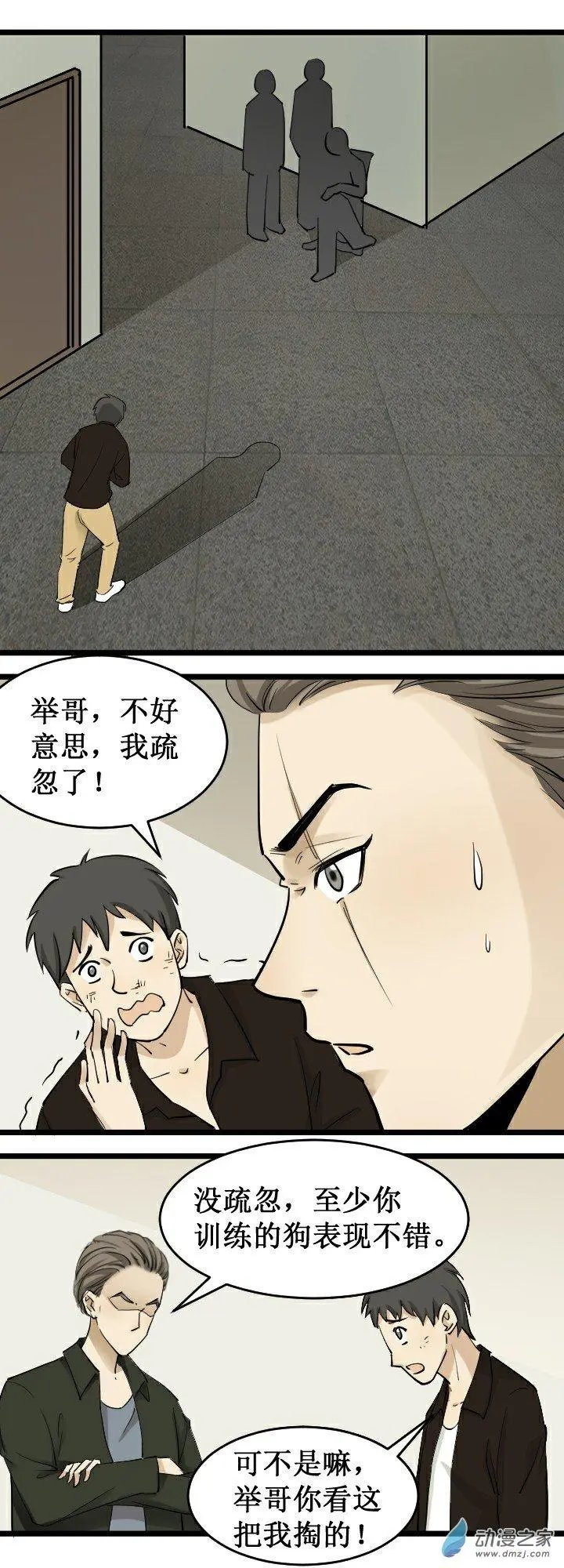 开除
