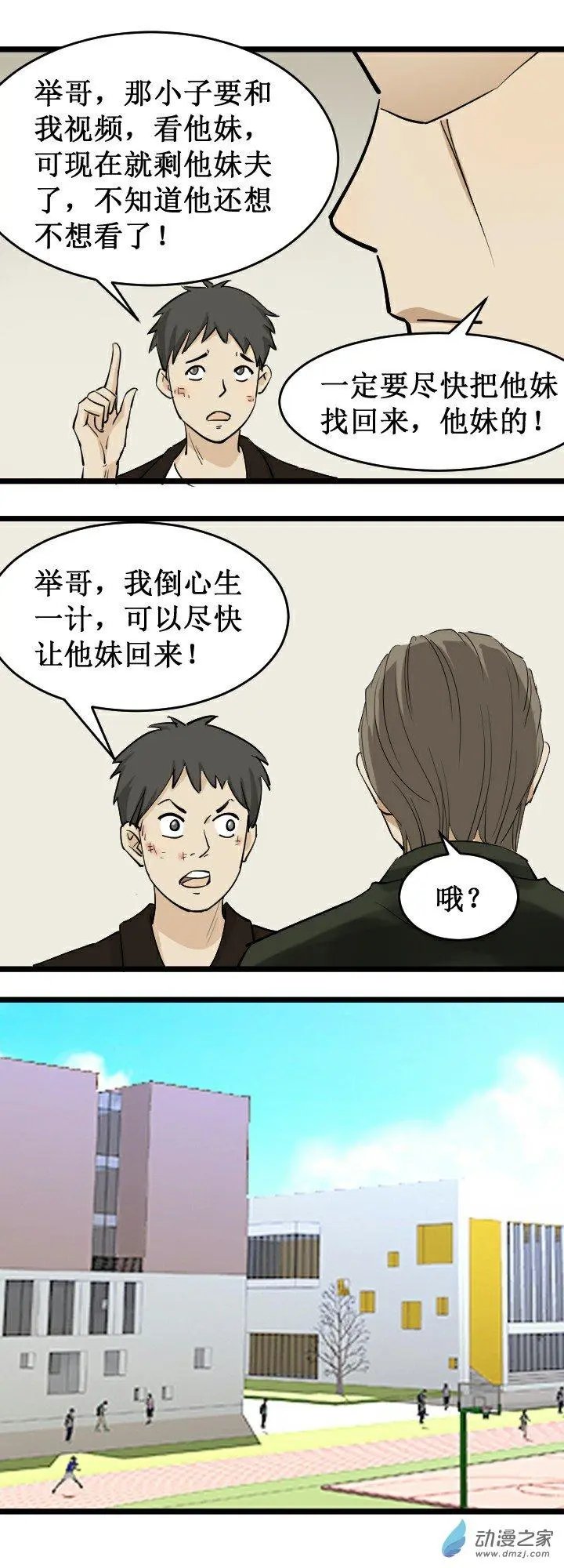 开除