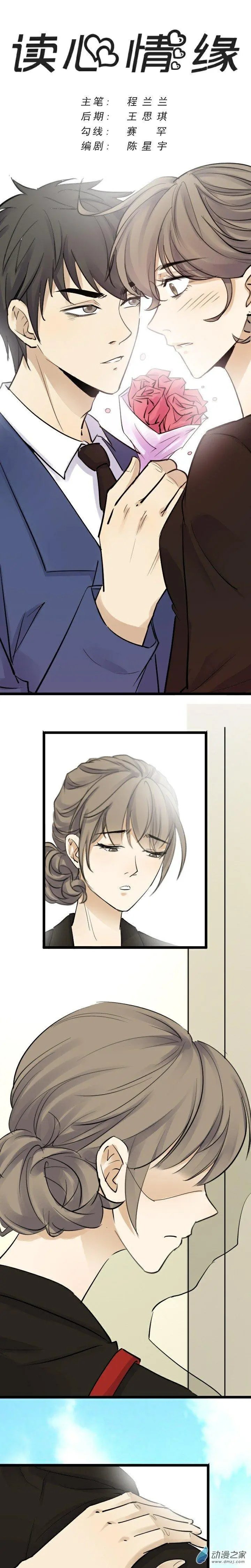 逃过一劫