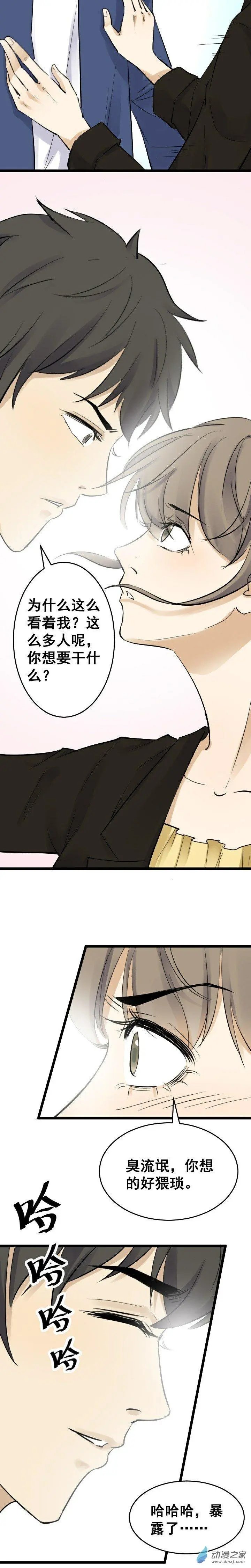 逃过一劫