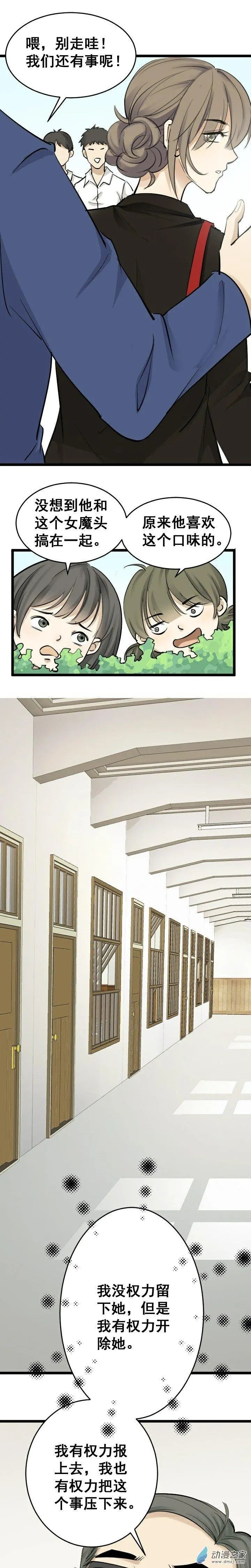 逃过一劫
