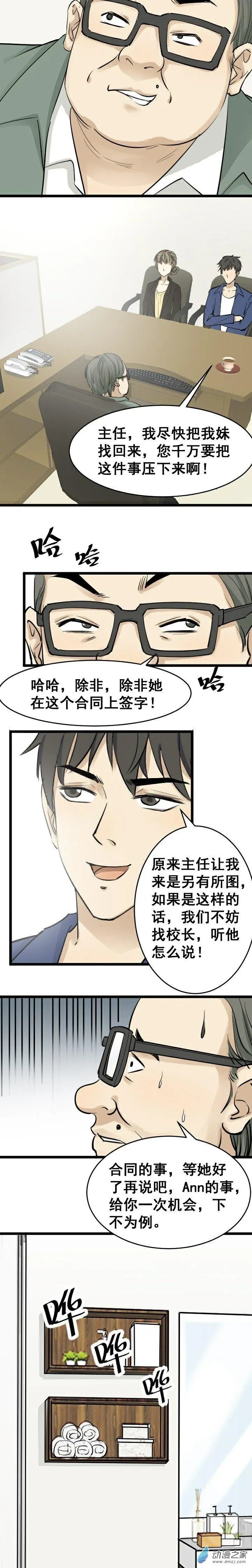 逃过一劫