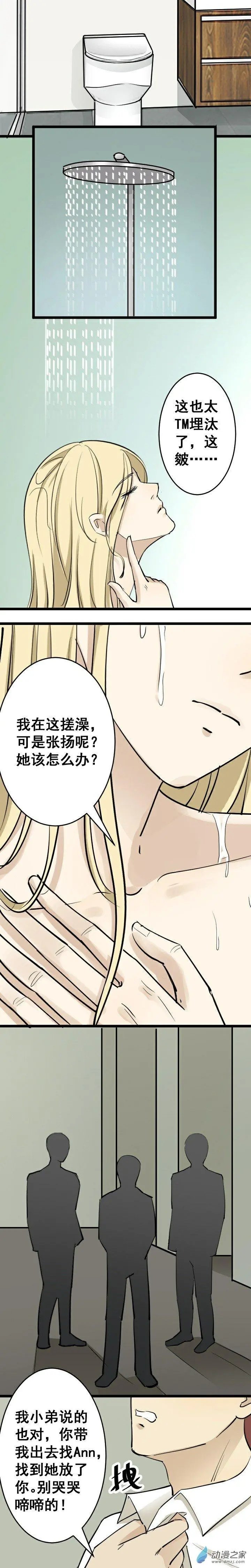 逃过一劫