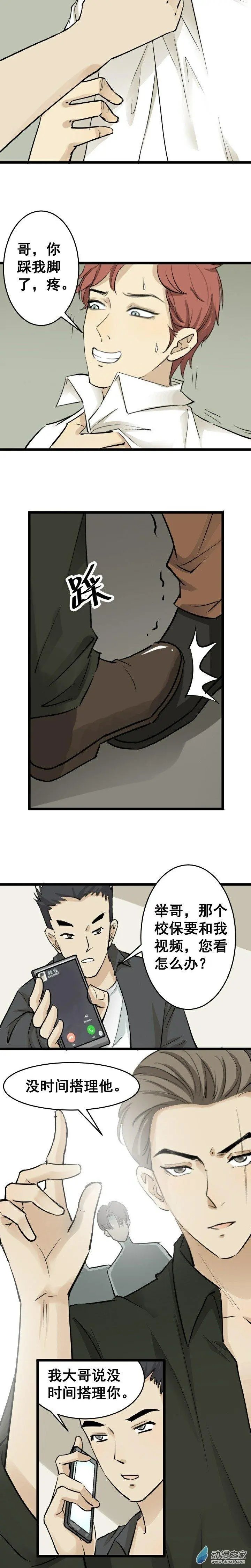 逃过一劫