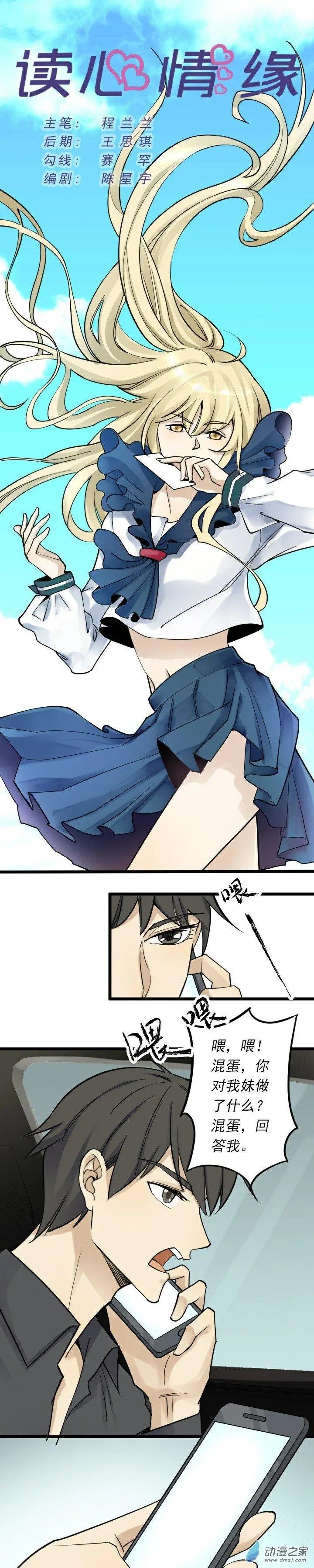 受伤