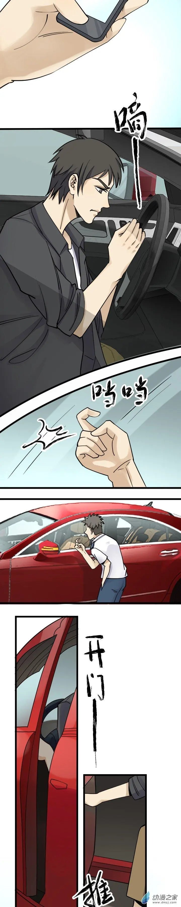 受伤