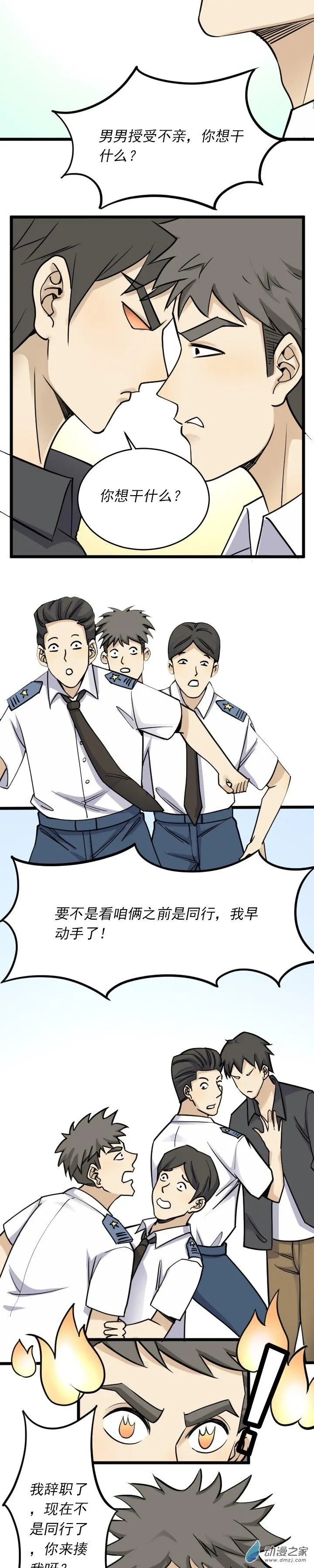 受伤